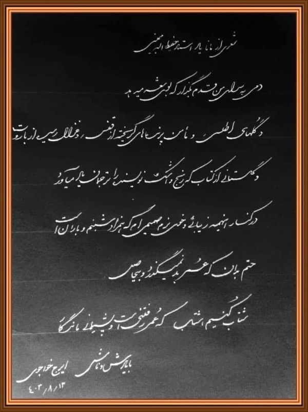 شاعری که میداوود و تهران را بِهَم می دوخت شاعری که میداوود و تهران را بِهَم می دوخت