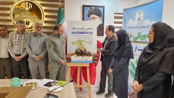 رونمایی ازآگهی همایش ملی مراقبت از خاک در اهواز