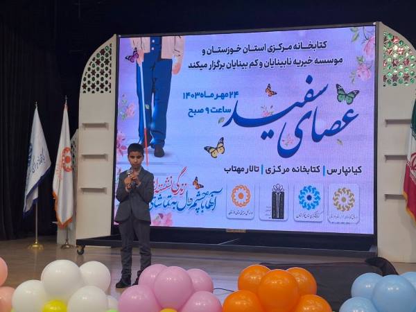 گرامی‌داشت