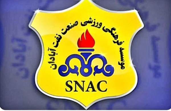 تغییر و تحول در باشگاه  نفت آبادان؟