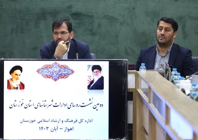 نگارش برش خوزستان از سند مهندسی فرهنگی کشور