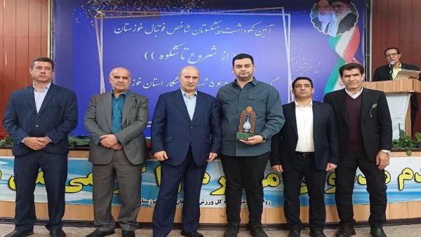 سپاسگزاری از پیشکسوتان فوتبال خوزستان