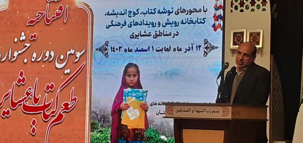 جشنواره ای با طعم کتاب یا کارگزاران!؟