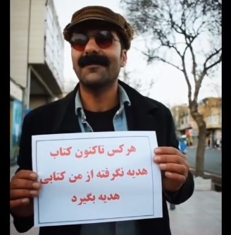 ایستگاه کتاب مهربانی برپا شد