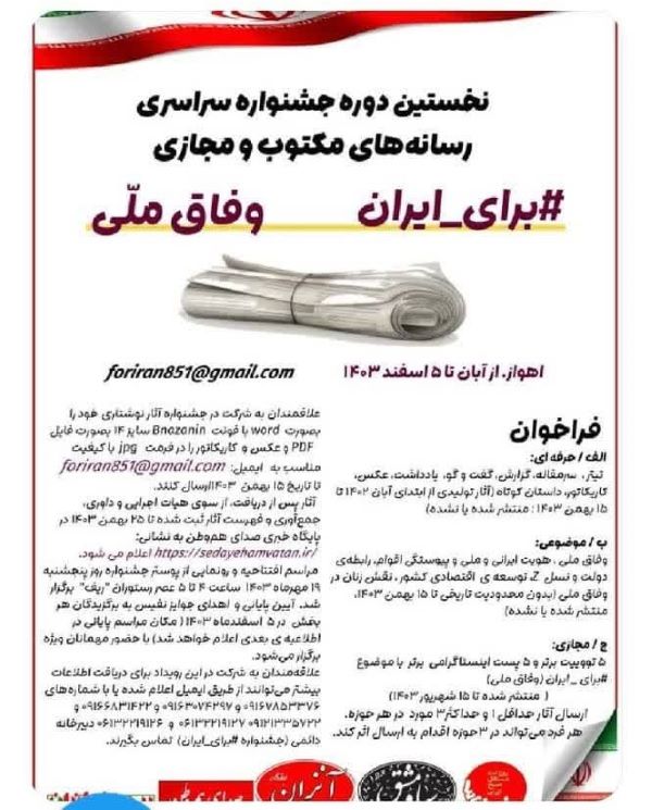 خوزستان همدل نیاز به جشنواره مناسبتی ندارد