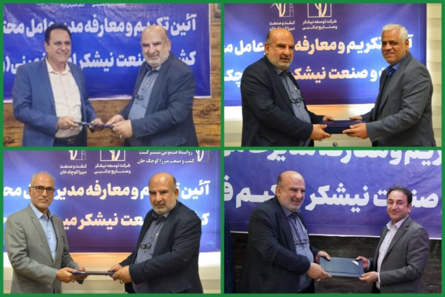 زمستان واحدهای نیشکر بهار می شود زمستان واحدهای نیشکر بهار می شود