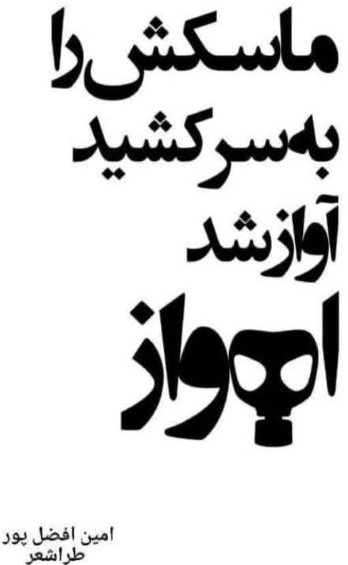 هنر ناب شعر برابر طراشعر! هنر ناب شعر برابر طراشعر!