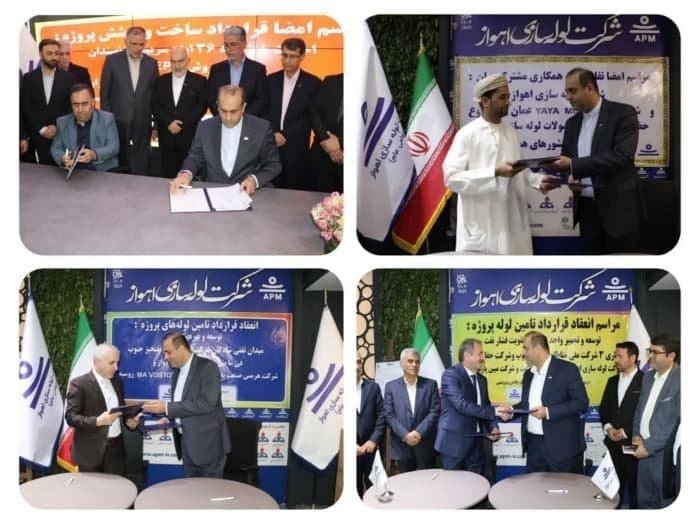 شرکت لوله‌سازی اهواز ۴ پیمان نامه بست