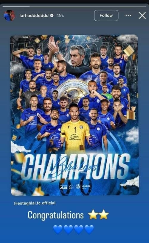 واکنش فرهاد مجیدی به قهرمانی استقلال