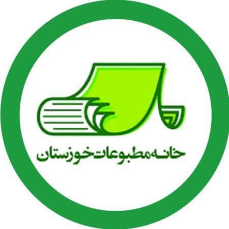 پیام تسلیت خانه مطبوعات خوزستان در پی شهادت جمعی از هموطنان پیام تسلیت خانه مطبوعات خوزستان در پی شهادت جمعی از هموطنان