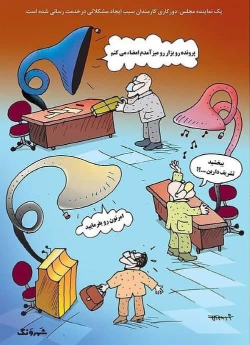  ادارات و بانک‌های خوزستان 