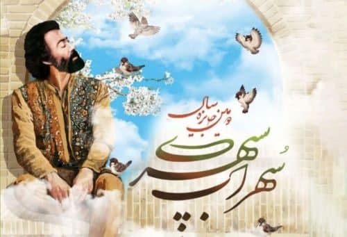  «آب را گل نکنیم» سوژه شد!/ اهمیت جایزه سال سهراب سپهری