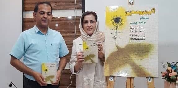 آفتاب مهر و اندیشه و پندار در اهواز دمید!