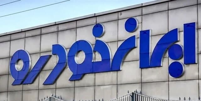  هیات مدیره ایران خودرو محکوم شد