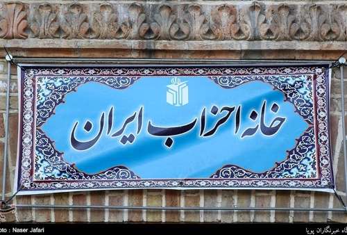 پایین و بالا شدن و خانه های بی خانهِ احزاب!