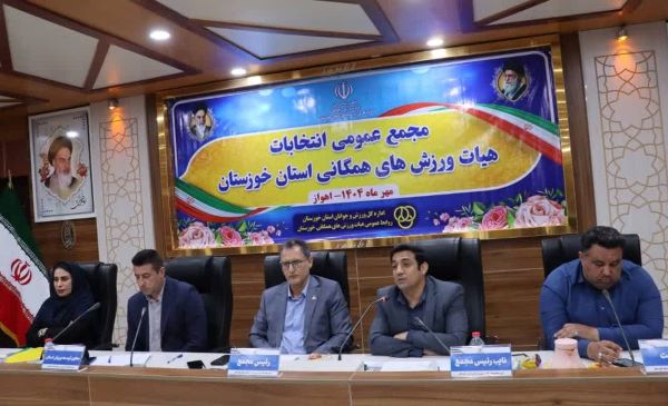 خوزستان راه گسترش ورزش همگانی را هموار می‌کند