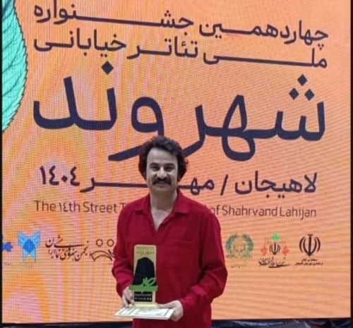 صحنه لاهیجان با ستاره‌های 