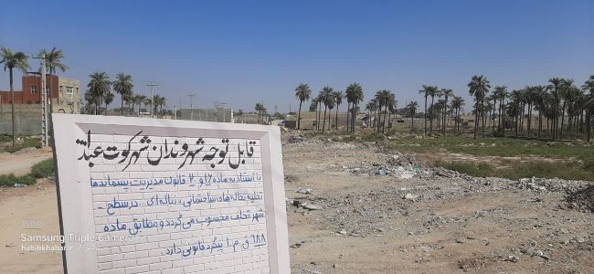 «فارابی»؛ همزیستی علم، صنعت و زیست‌بوم