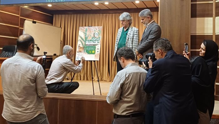 رونمایی از پوستر 