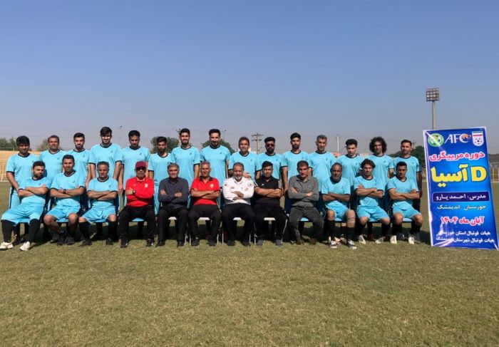 پایان کلاس مربیگری فوتبال D آسیا در اندیمشک پایان کلاس مربیگری فوتبال D آسیا در اندیمشک