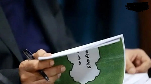 ۱۴۰۵؛ سالی که دولت با دفترچه زندگی می‌کند