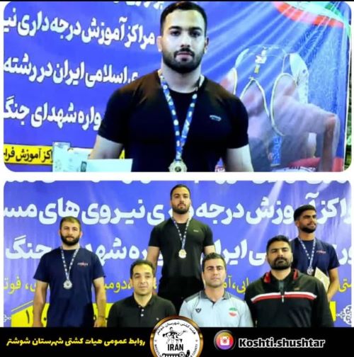 «شایان میربیک» قهرمان کشتی نیروهای مسلح ایران شد «شایان میربیک» قهرمان کشتی نیروهای مسلح ایران شد