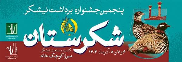 «شهد رسانه» را تلخ نکنید!