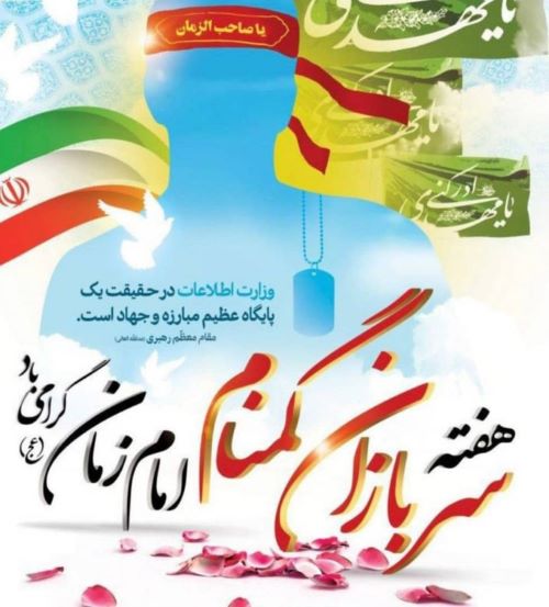 میلاد حضرت مهدی موعود (عج) و هفته سربازان گمنام امام زمان گرامی باد