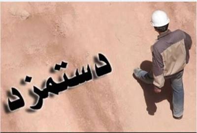 پیشنهاد بازنگری دستمزد کارگران هر ۳ ماه یکبار