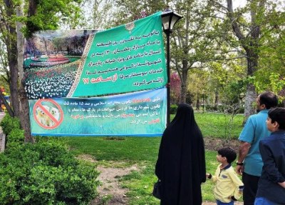 تصویری‌از یک بنر ‌علیه ۱۳بدر در‌یک بوستان