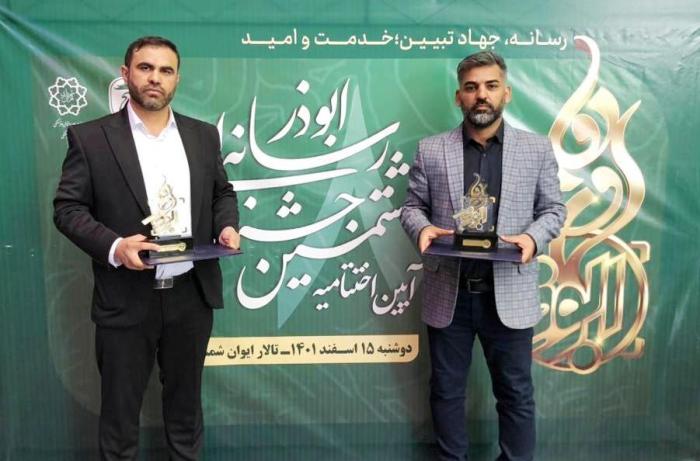 درخشش خوزستانی ها در هشتمین جشنواره رسانه ای ابوذر کشور