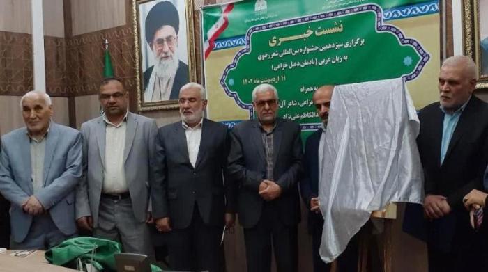 رونمایی از کتاب دعبل خزاعی شاعر آل محمد(ص) نویسنده خوزستانی