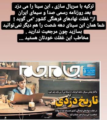 یک واکنش به اسطوره دزدی ترکیه از ایران