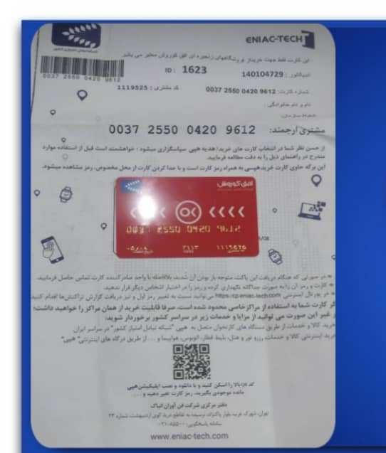 توزیع ۱۰۰ کارت هدیه نیم میلیونی میان معلمان!