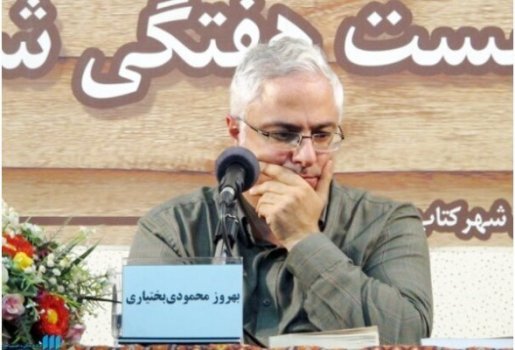 بهروز محمودی بختیاری: داریم به زبان فارسی ظلم می‌کنیم