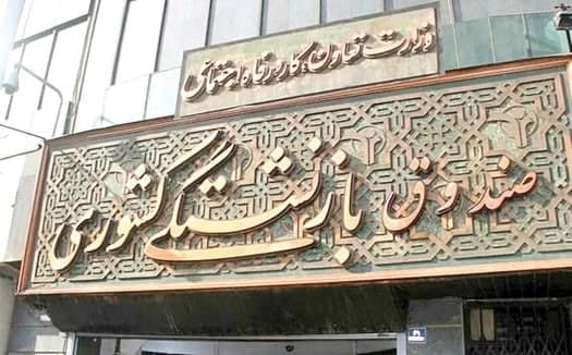 بحران در صندوق های بازنشستگی بحران در صندوق های بازنشستگی