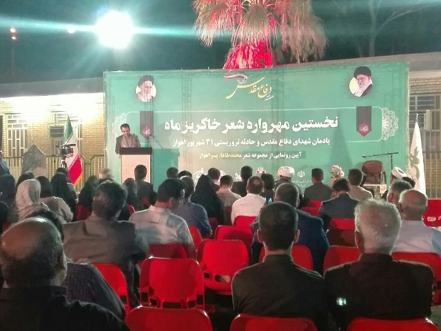 رونمایی از مجموعه شعر «محمدطاها، پسر اهواز» در کانون