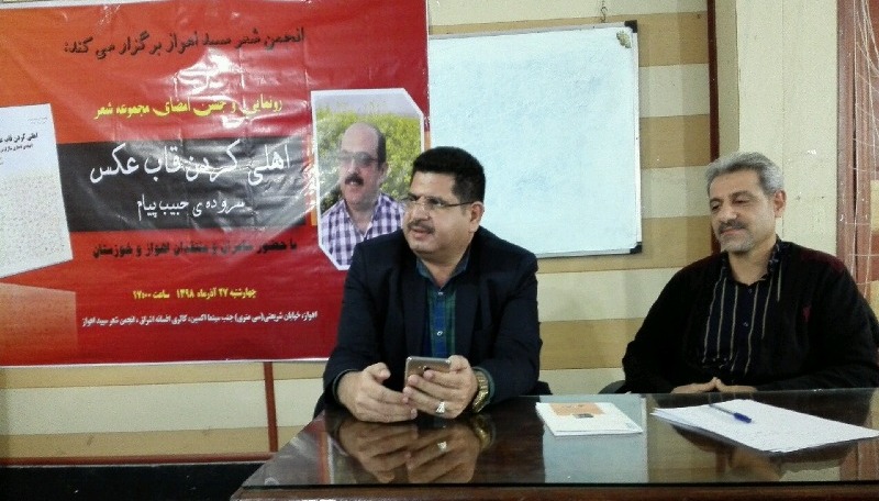 رونمایی و جشن امضای مجموعه شعر اهلی کردن قاب عکس سروده دکتر حبیب پیام