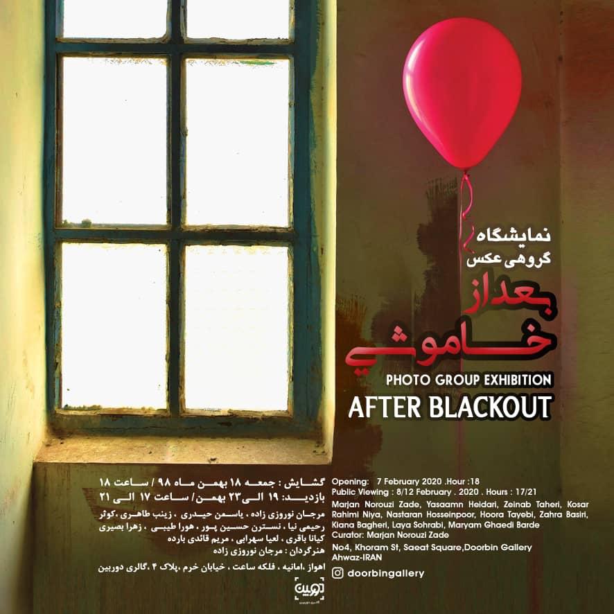 چراغ نمایشگاه عکس بعد از خاموشی روشن شد