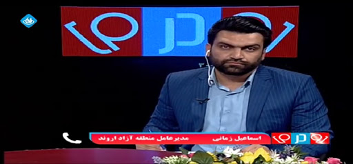 برنامه رو در رو و اسماعیل زمانی